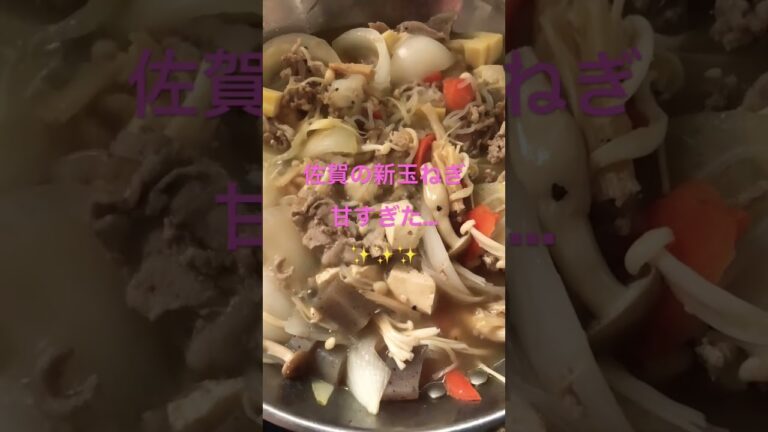 春の新玉ねぎレシピーーーー‼︎‼︎②︎🌸🌸✨　#新玉ねぎ　#簡単　#レシピ　#料理　#たけのこ　新玉ねぎと筍の塩煮✨　#short #shortvideo #shorts 🍚丼物でも‼︎