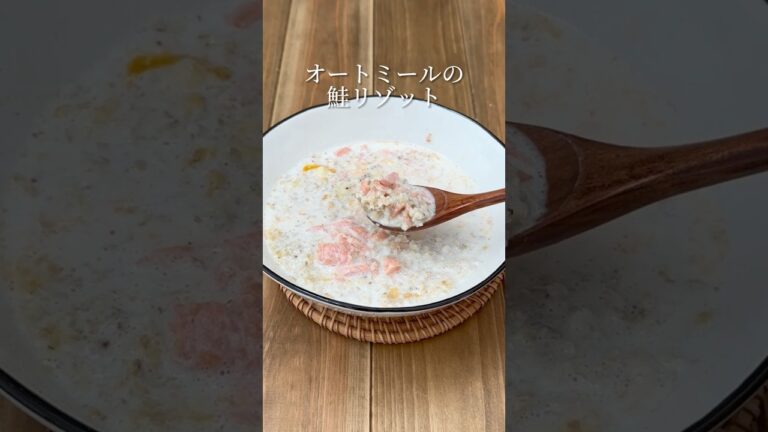 【時短レシピ】オートミール　#shorts #辛子明太子 #博多あごおとし #明太子 #簡単料理 #簡単レシピ #料理 #レシピ #ホームパーティー #鮭 #レンジ  #コスパ  #オートミール