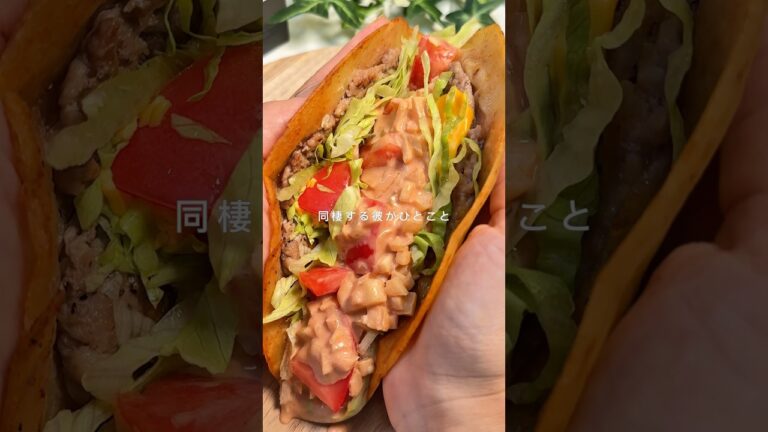 【海外でバズってる🐻✨】【ビッグマック風タコス🌮】