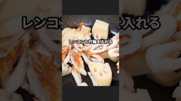レンコンとちくわのスパイシー炒め #簡単レシピ #おうちごはん #自炊