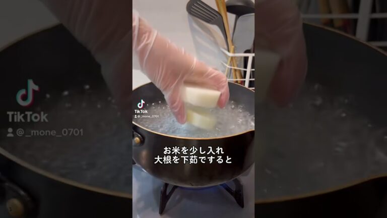 10万回再生⁉️大根を下茹でする方法 #ショート #shorts #ライフハック #lifehacks #簡単レシピ
