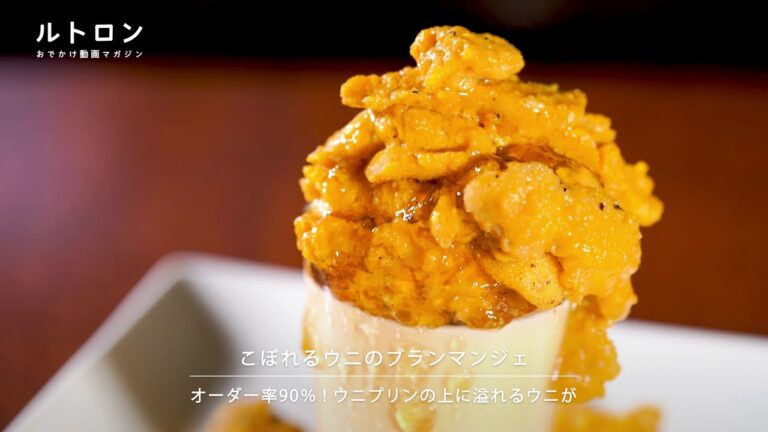 こぼれるウニが主役の贅沢なウニプリン！カジュアルフレンチ「ビストロ向日葵」