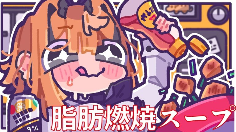 脂肪燃焼スープ(多分)とお弁当を作るよ！#料理