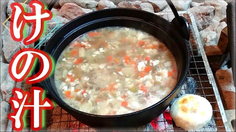 正月ぐらい主婦を休ませましょ？『けの汁』の作り方 # 324【青森県・津軽の郷土料理①】