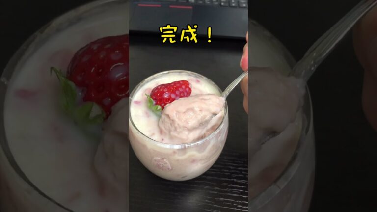 苺と豆乳でいちごとうふを作るんや！！  #Shorts