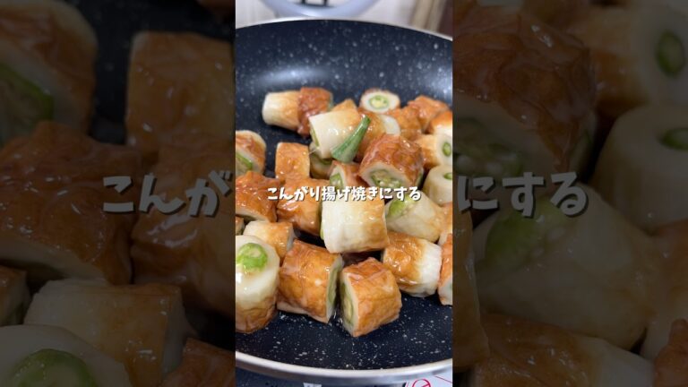 【10分副菜】ちくわにオクラ詰めて揚げるだけ！さっぱり和風唐揚げ🍃