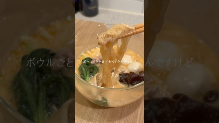 辛くない豆乳麻辣担🍜 #ダイエットレシピ #ダイエット飯 #ヘルシーごはん #簡単レシピ #レンチンレシピ