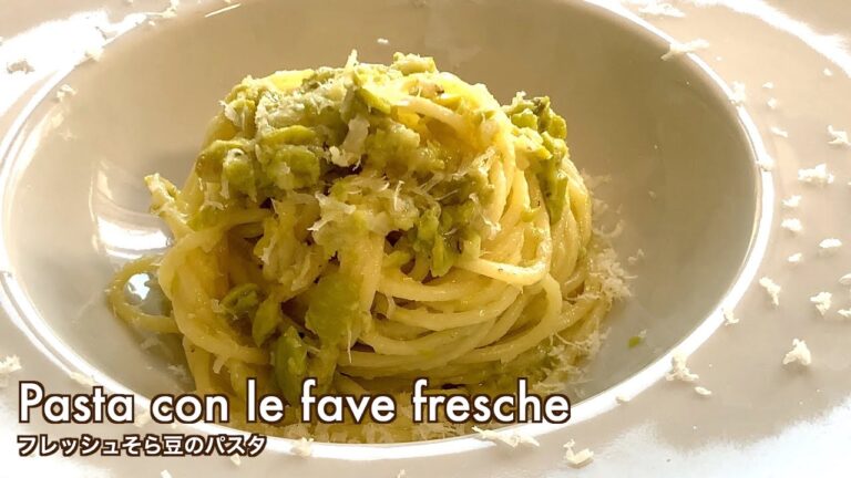 春を感じるパスタ【フレッシュそら豆のパスタ/ Pasta with Fava Bean Mash and Caciocavallo Cheese】