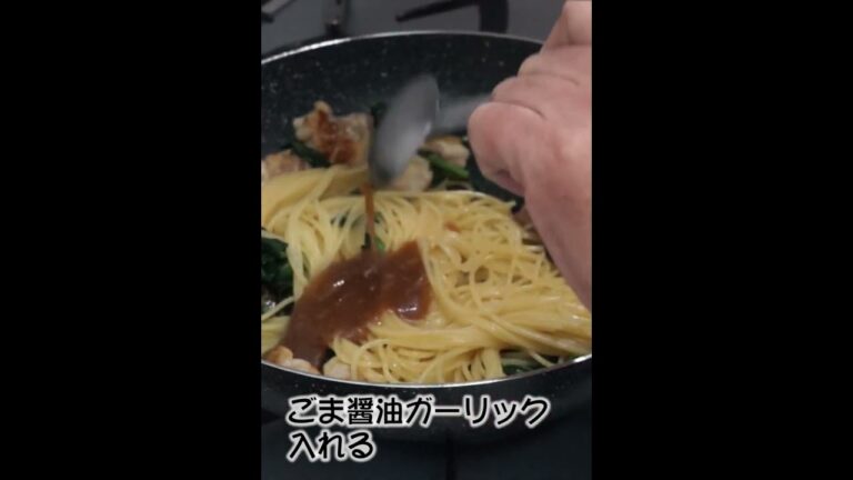 ごま醤油ガーリック　おうちパスタ　静岡のカメラマン