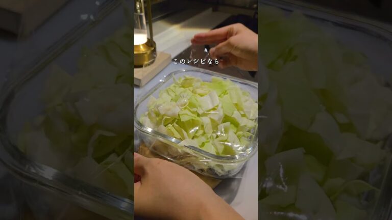 腸活ナムル #ヘルシー #ヘルシーレシピ #簡単レシピ #やせる #料理 #腸活 #キャベツ #わかめ #おうちごはん #おいしい #ダイエットレシピ