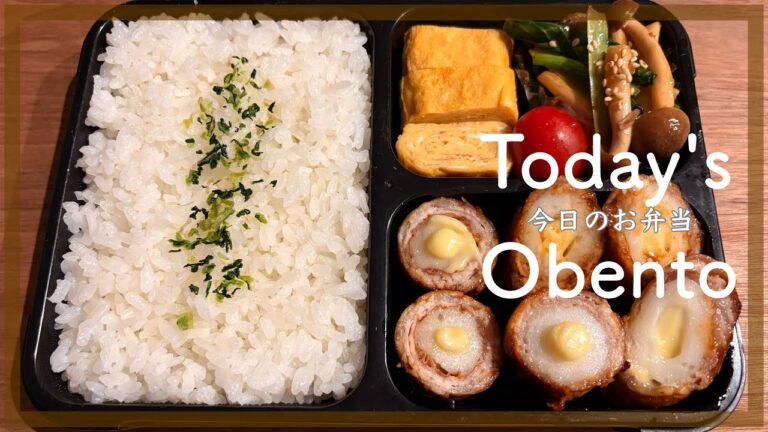 【フードマン弁当】家族から大好評！👏チーズちくわ肉巻き｜しめじと小松菜のバター醤油炒め