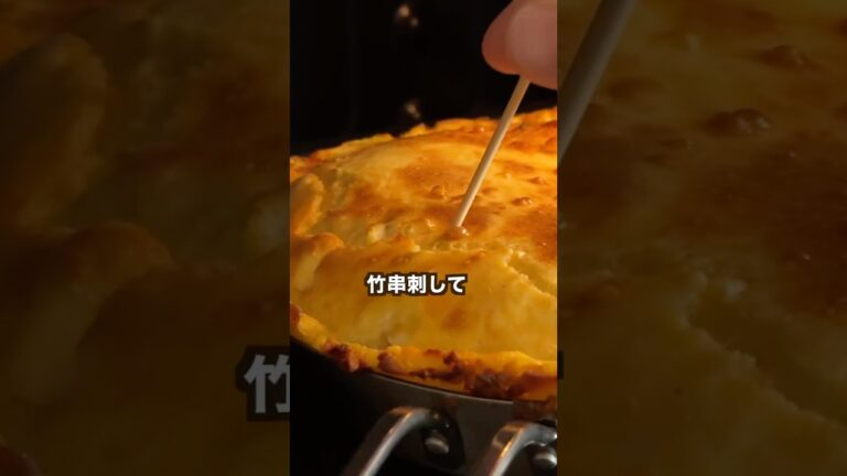 【ポテト好きにみてほしい🥔】クリスマスにもええ感じのとろほくポテトキッシュ#shorts