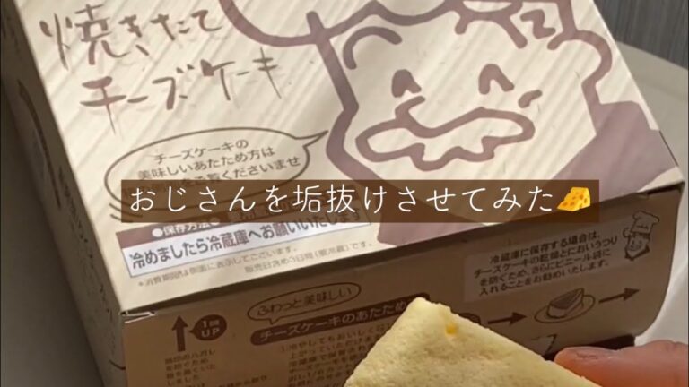 おじさんを垢抜けさせてみた🧀｜＃4｜＃shorts