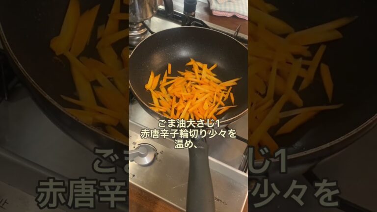 菊芋食べたことある？？#菊芋#レシピ#料理動画#レシピ動画#ゆりごはん #cookingvideo #japanesefood