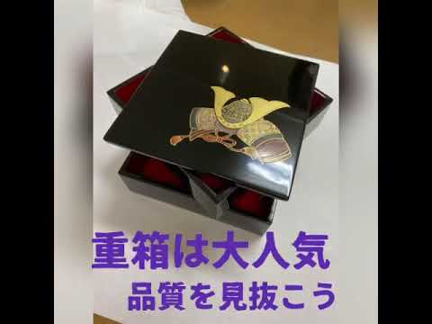 重箱　柄で使い分け　川連漆器　弁当　曲げわっぱ　好きにも