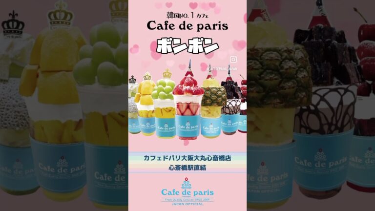 たっぷりフルーツで韓国No.1に選ばれたカフェ「カフェ ド パリ」 Japanese amazing sweets in Osaka (Daimaru Shinsaibashi)