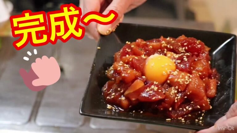 簡単！たっぷり！お魚ユッケ