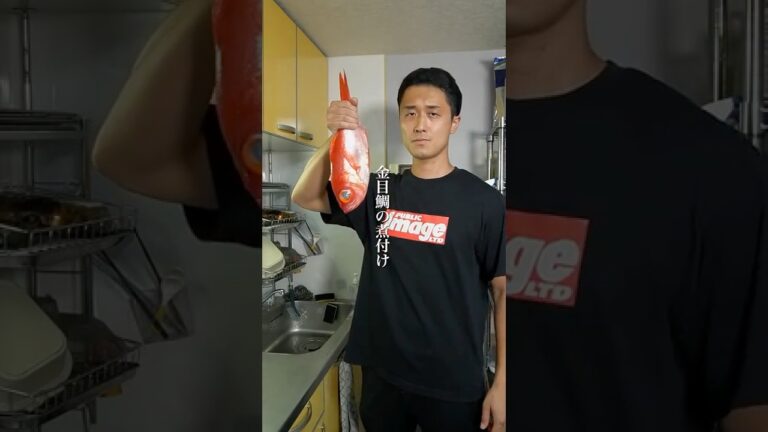 金目鯛の煮付け──