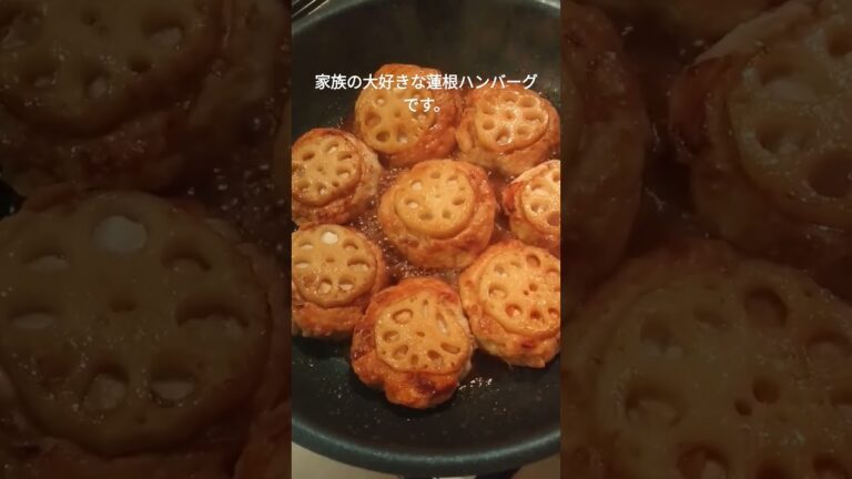 お家ごはん。#れんこん ＃レンコンハンバーグ#アラフィフママ
