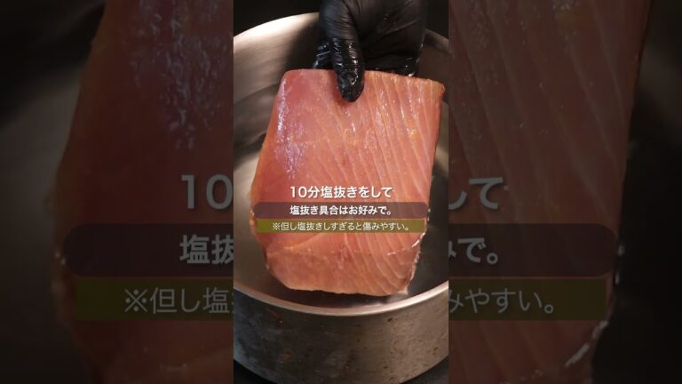 マグロの干物 #shorts #刺身