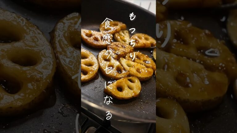 照りっと！甘辛タレれんこん