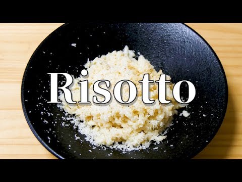 プロが教える【チーズリゾット】基本のリゾット作り方