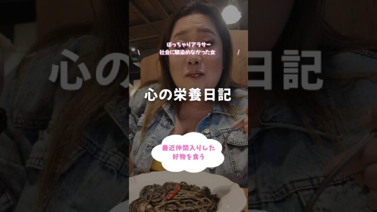 最近好きになったイカ墨パスタ🦑🖤もっとはやく出会いたかった🥹みんなの食わず嫌いなものはなに？✨#イカ墨パスタ #ジョリーパスタ #ぽっちゃり女子 #eating #mukbang #pasta