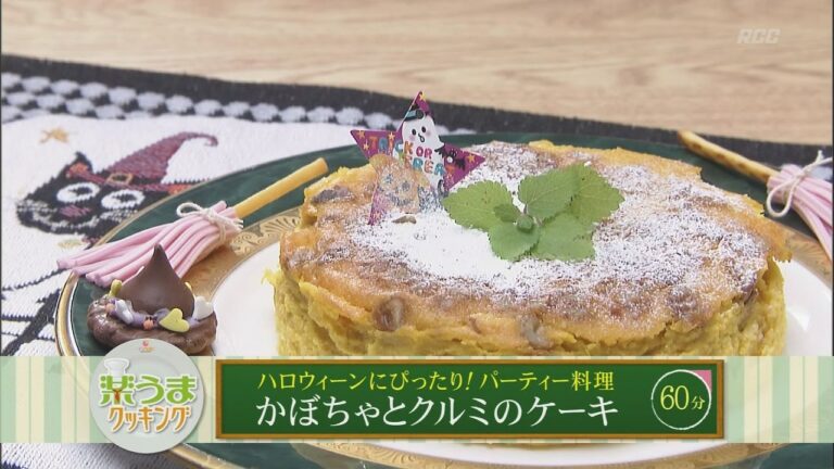 楽うまクッキング-かぼちゃとクルミのケーキ