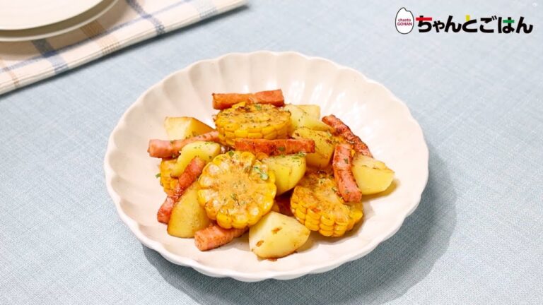 【動画レシピ】とうもろこしとじゃがいもの簡単バター炒め