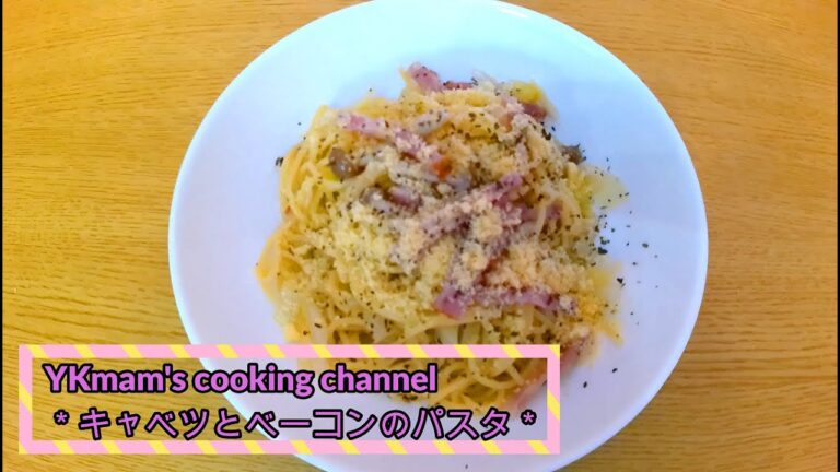 【キャベツとベーコンのパスタ】簡単！フライパンでできちゃうパスタ♪