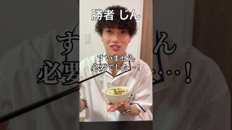 親友の食べ物を勝手に美味しくリメイクしまくってみたww