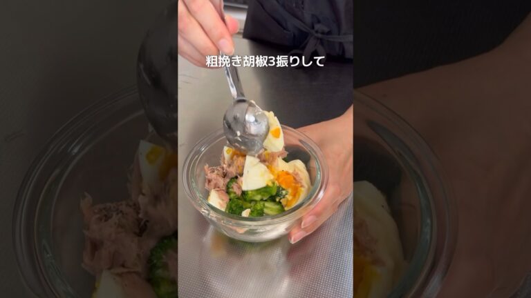 【ブロッコリーのツナたまサラダ】#簡単レシピ #自炊#おうちごはん#晩御飯#作り置き