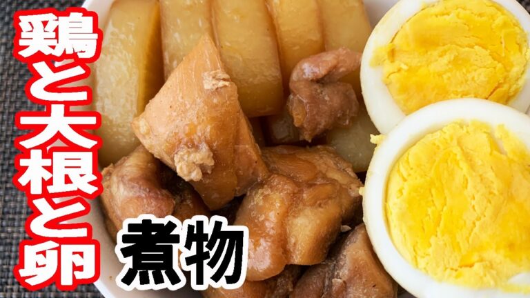 【男のロマン】鶏と大根と卵の煮物＊味がしみしみ＊