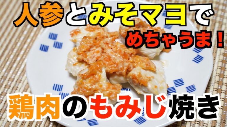 【保育園給食】色鮮やかで美味しい！鶏肉のもみじ焼き