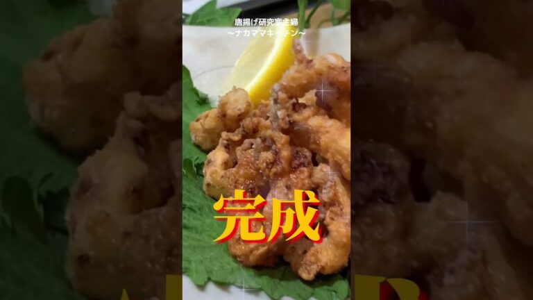 【剣先イカ】面倒な下処理なし！簡単に捌いて揚げるだけ#shorts #唐揚げ