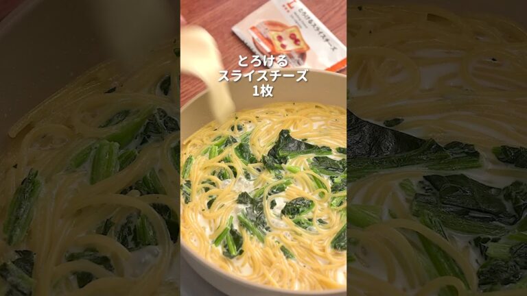 【ローソン】鮭のワンパンクリームパスタの作り方