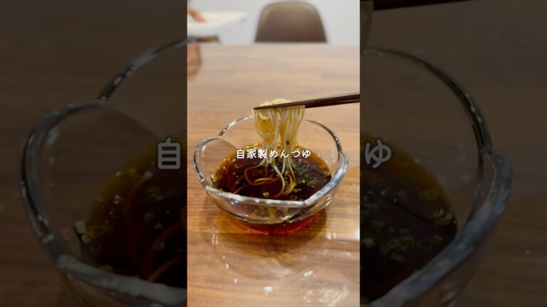 【無添加】かんたん自家製めんつゆ