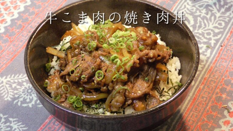 牛こま肉で焼き肉丼
