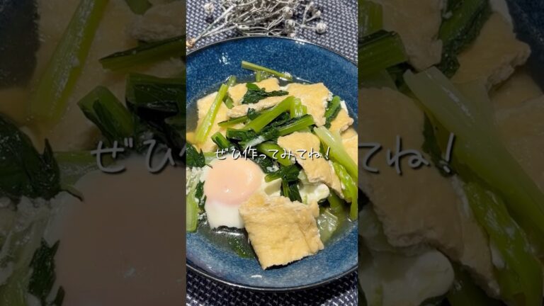 フライパン1つで完成！【小松菜とお揚げの煮浸し】