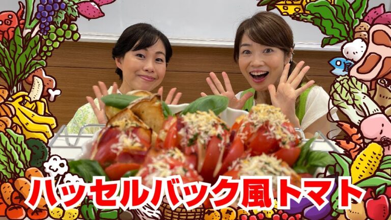 【Tai飯】おしゃれで美味しい♪ハッセルバック風トマト