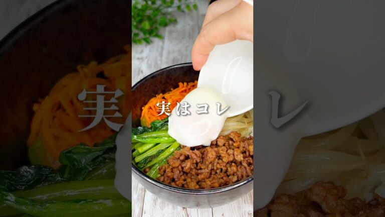 【爆速！ワンパン！ビビンバ丼】#料理#献立#簡単レシピ#簡単ごはん#レシピ#簡単ご飯#food#recipe