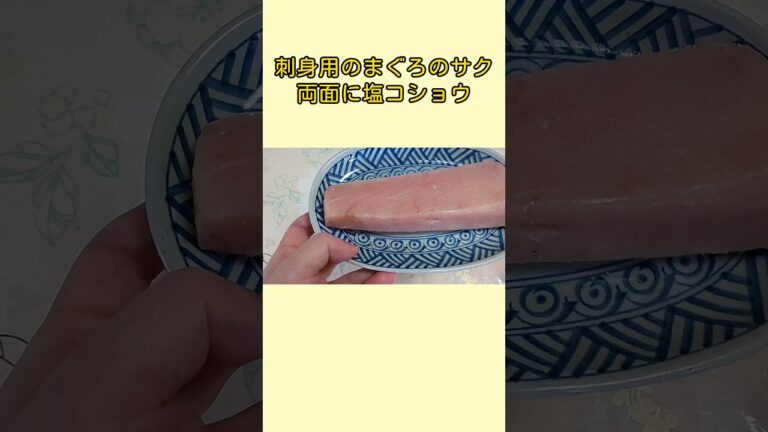 サクッとレアな仕上がり【簡単】まぐろカツ  #shorts