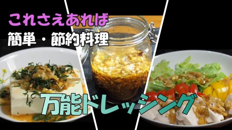 【万能ドレッシングで簡単・節約料理①】「温やっこ」「鶏むね肉とキャベツの蒸し物」。ヘルシー・ダイエット料理。
