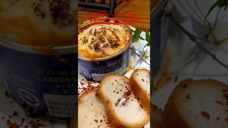 【グルメ】サバ缶チーズトマト焼き Baked canned mackelor, tomato,cheese special food of Nagano #旅の道草 #観光 #旅行 #shorts