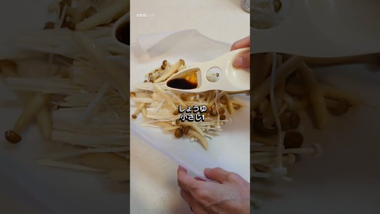 【炊飯器で2品同時調理】  悪魔の豚バラ炊き込みごはん＋きのこのナムル風  📝 作り方はコメント欄へ🔥  #炊飯器レシピ #時短レシピ #ズボラ飯 #悪魔のごはん #簡単副菜 #おうちごはん