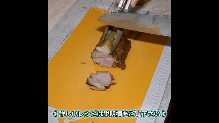 [超簡単] コーラで作る柔らかチャーシュー [ROBA✦STUDIO] #Shorts