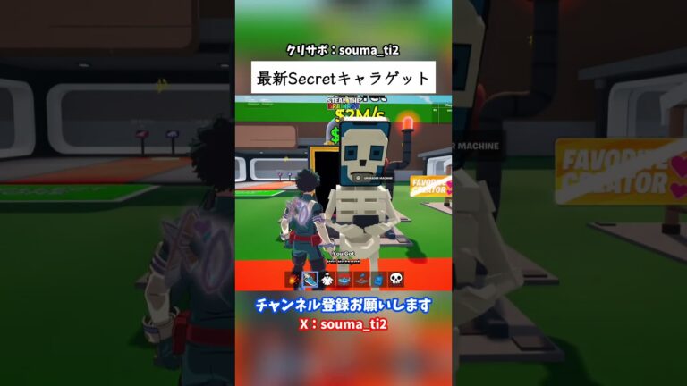 最新シークレットキャラゲット(3225-0366-8885) #フォートナイト #fortnite #ブレインロット #brainrot