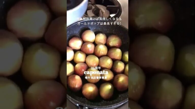 越谷産日本いちじくのコンポート#cookingshorts  #いちじく #コンポート#バビルの河