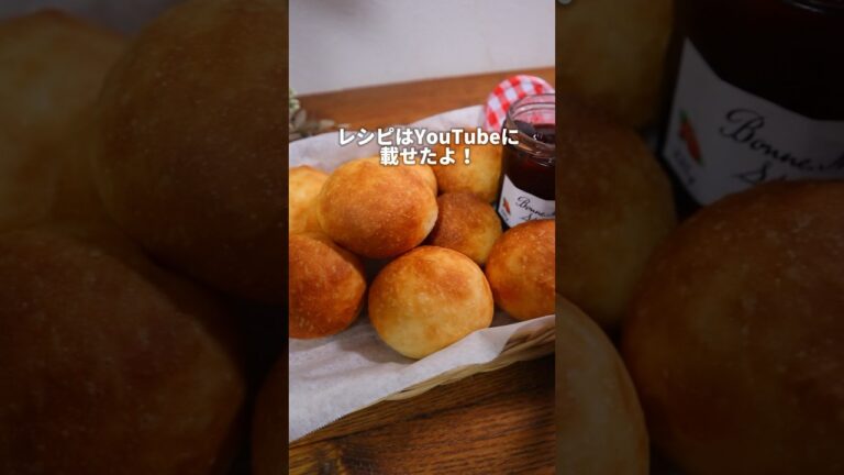 【超簡単】ズボラぷちミルクパン🤤 #パン #パン作り #bread #飯テロ #shorts