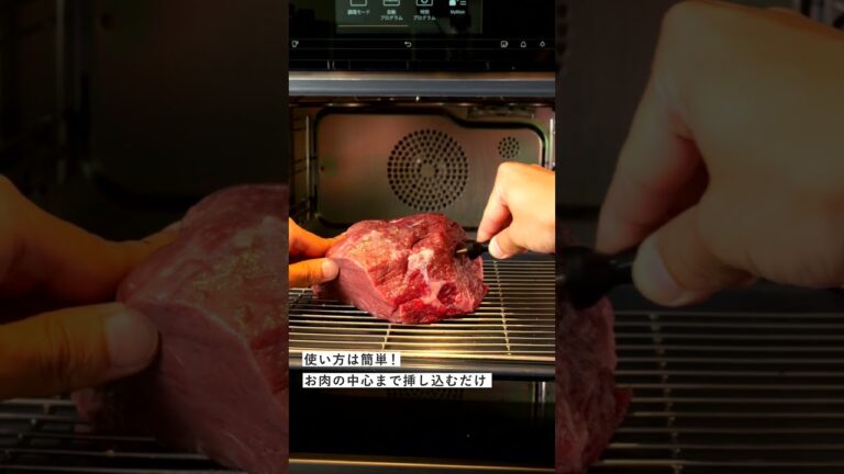 肉料理ならオーブンにお任せ！ミーレのオーブンで完璧ローストビーフ #shorts